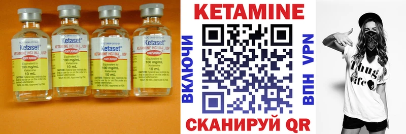 КЕТАМИН ketamine  Верхоянск 