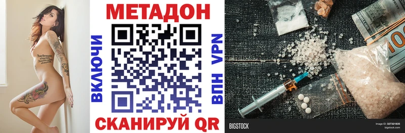 Метадон кристалл  купить закладку  Верхоянск 